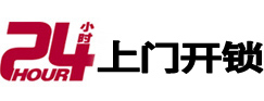 岫岩专业电话开锁服务